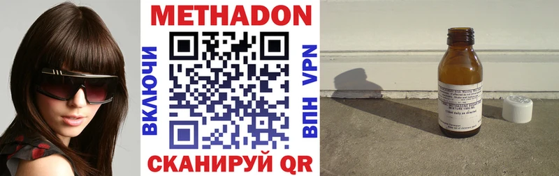 что такое   Петровск  даркнет наркотические препараты  МЕТАДОН methadone 